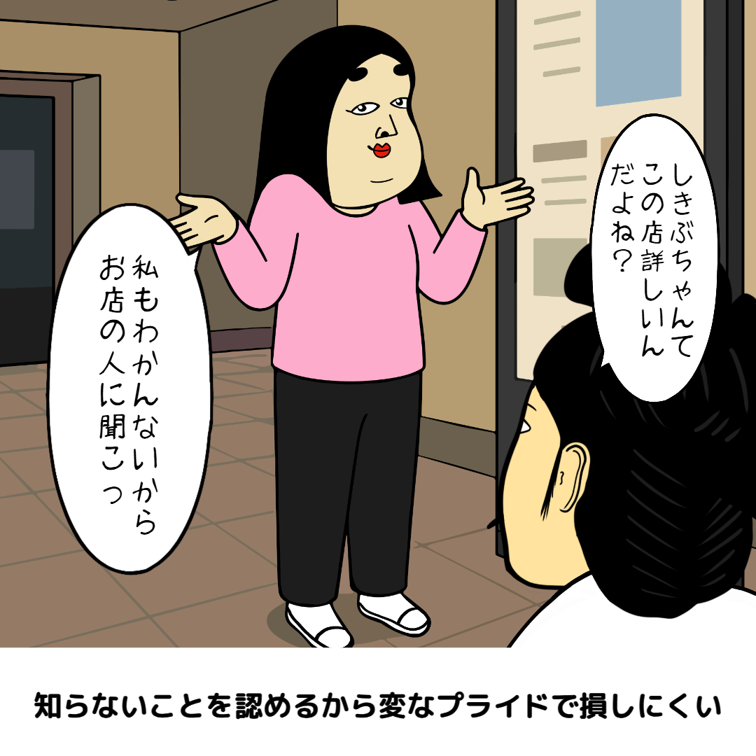 素直に生きるメリットあるある|毎日の共感ネタ