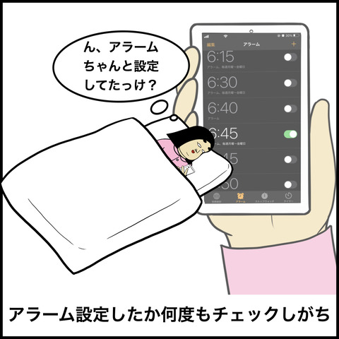 寝る前にする事あるある.006