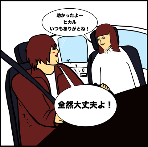 スクリーンショット 2021-03-13 15.52.54