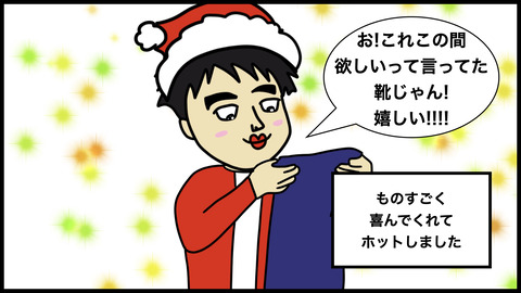 【最低】クリスマスに彼と別れることを決意した瞬間