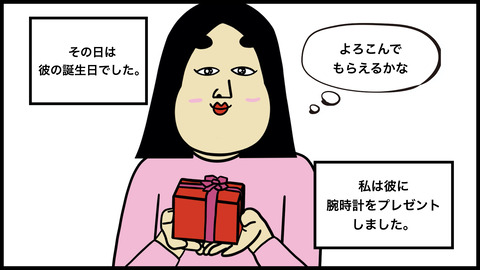 彼女をファンと言った(1).005