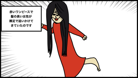 追いかけてくる.005