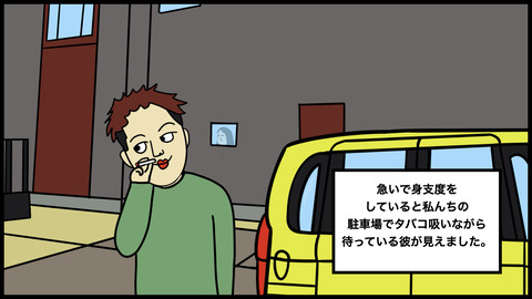 駐車場タバコ(1).014