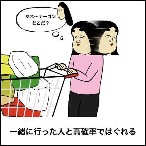 コストコあるある.006