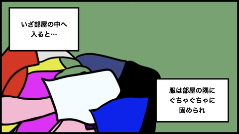 746片付けができない男.004