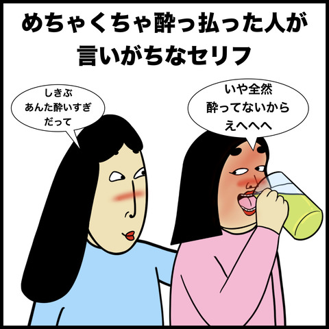 〇〇な人が言いがちなセリフあるある.004