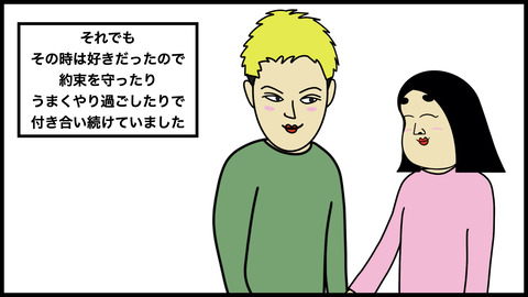 嫉妬の塊.006