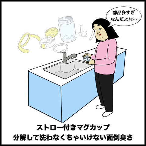 ベビー用品あるある.006