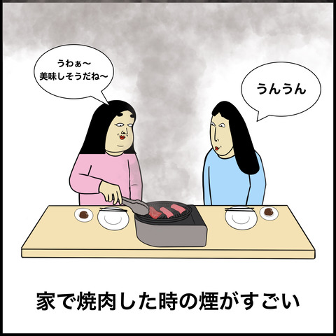 焼肉あるある.002