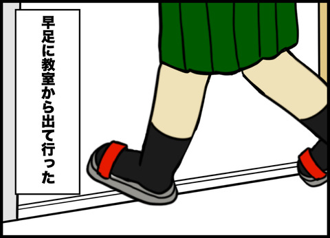 先生の前ではいい子を演じるイジメの主犯A子との戦い.012