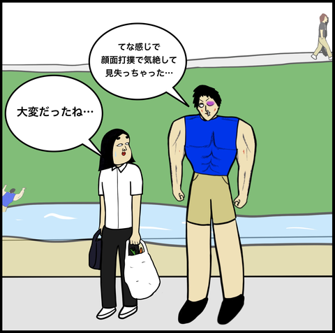 第271話 ヒカルマン！？発見【超現代風源氏物語】