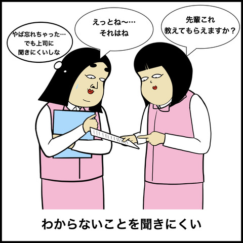 中堅社員あるある.006