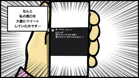 裏の顔のコピー.007