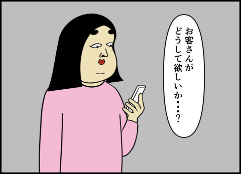 1【完成】ブログ用.076