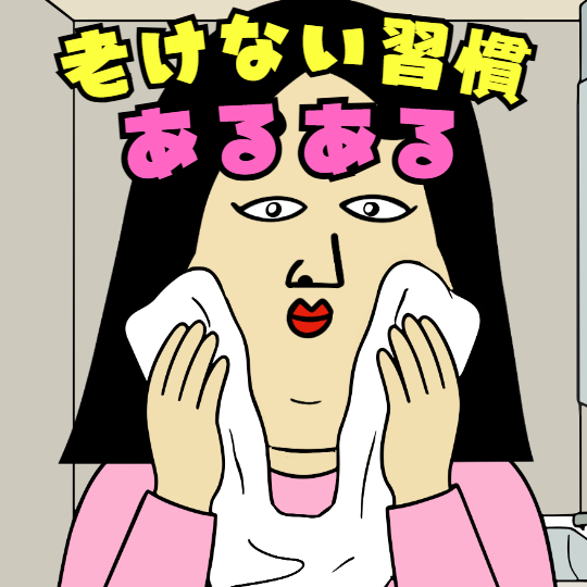 洗顔する女性のイラスト