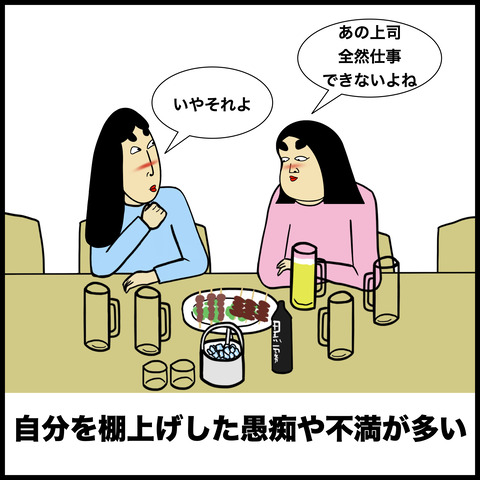 仕事ができない人あるある.008