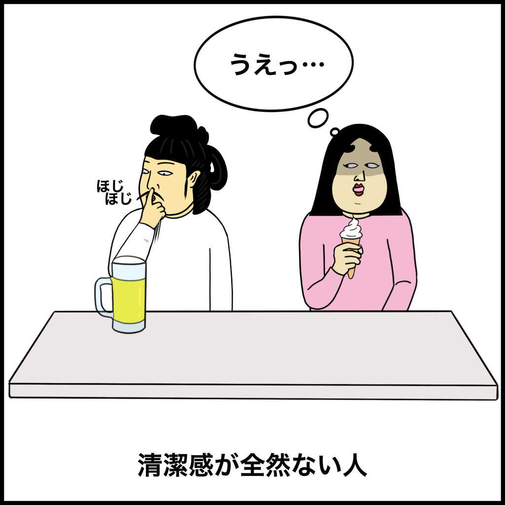 モテない男あるある Busonコンテンツ Powered By ライブドアブログ