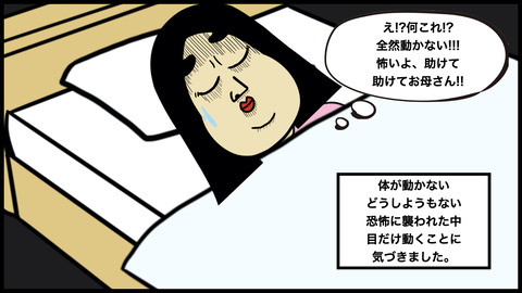 金縛り軍服姿(1).005