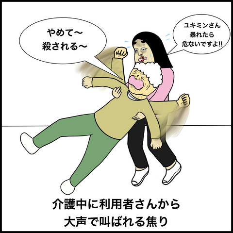 介護士あるある２.006