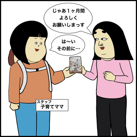 2.0企画案のコピー.010