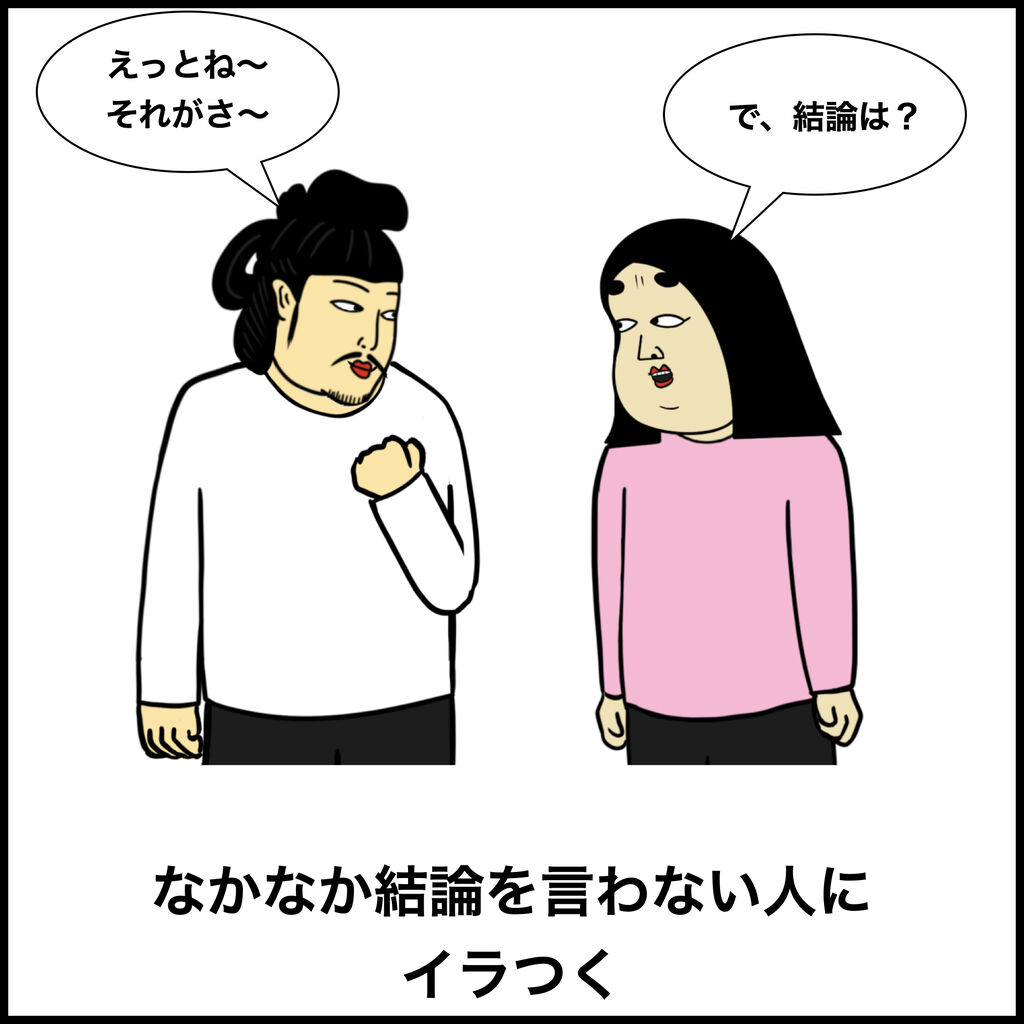 せっかちな人あるある Busonコンテンツ Powered By ライブドアブログ せっかちな人あるある Busonコンテンツ Powered By ライブドアブログ
