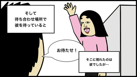 待ち合わせ青髭.008