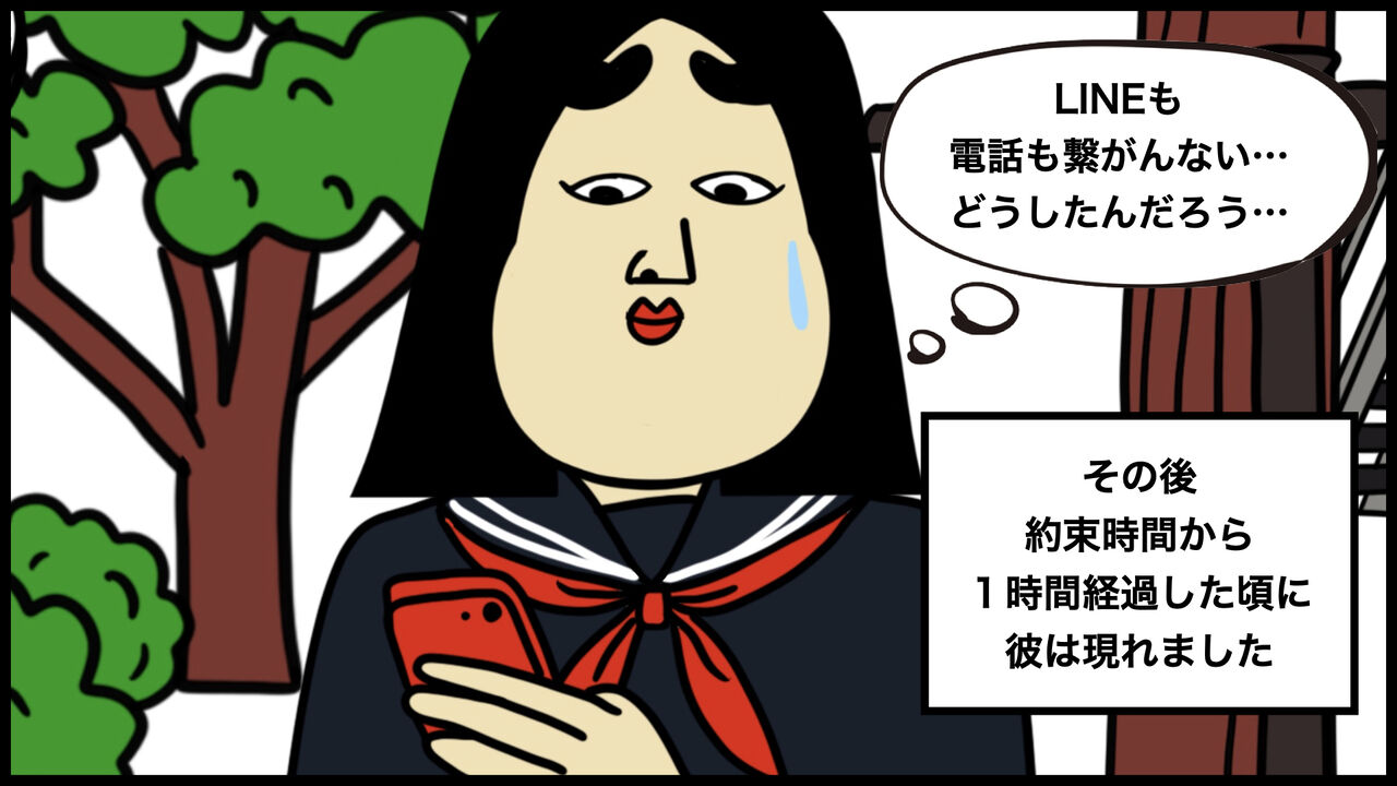 別れようと思った話 約束の時間に現れた彼の言い訳が最低すぎた Busonコンテンツ Powered By ライブドアブログ