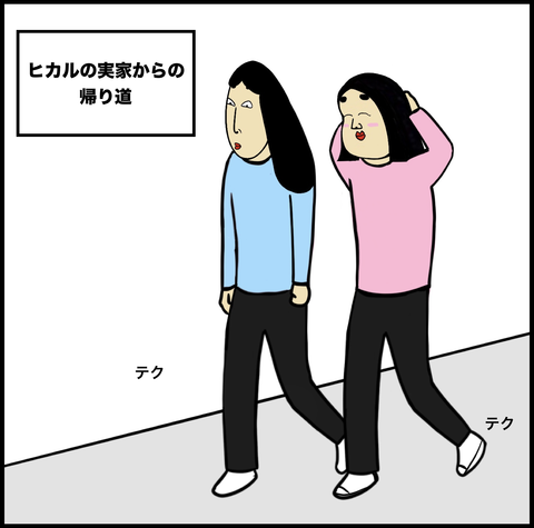 第322話　帰り道【超現代風源氏物語】