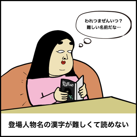 10鬼滅の刃あるある.005