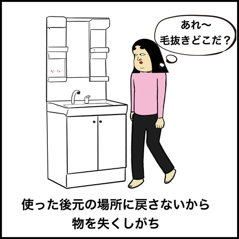性格が雑な人.004