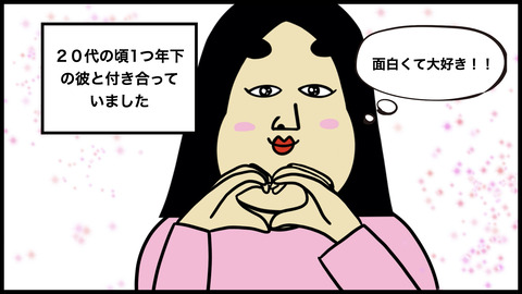 【別れようと思った話】交通事故で彼の浮気が発覚、問い詰めると出るわ出るわ浮気以上の暴露話【漫画動画】