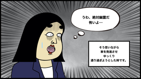 ●ワンピースの動かない女(1).007