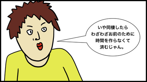 9年同棲(1).006