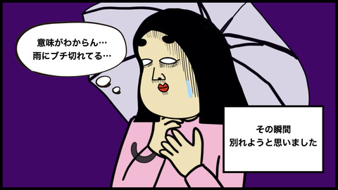 【別れようと思った話】最初はものすごく優しかった彼が次第に豹変していった話【漫画動画】