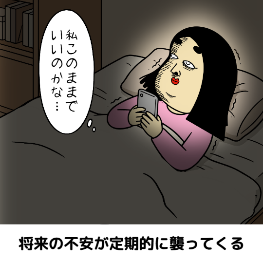独身あるある
