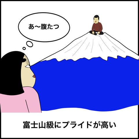 頑固な人あるある.006