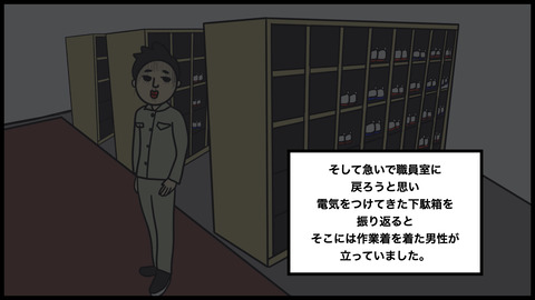 小学校の先生(1).006