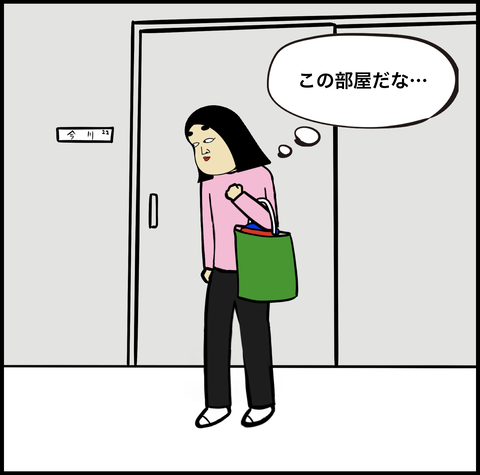第474話 本当にすみませんでした【超現代風源氏物語】