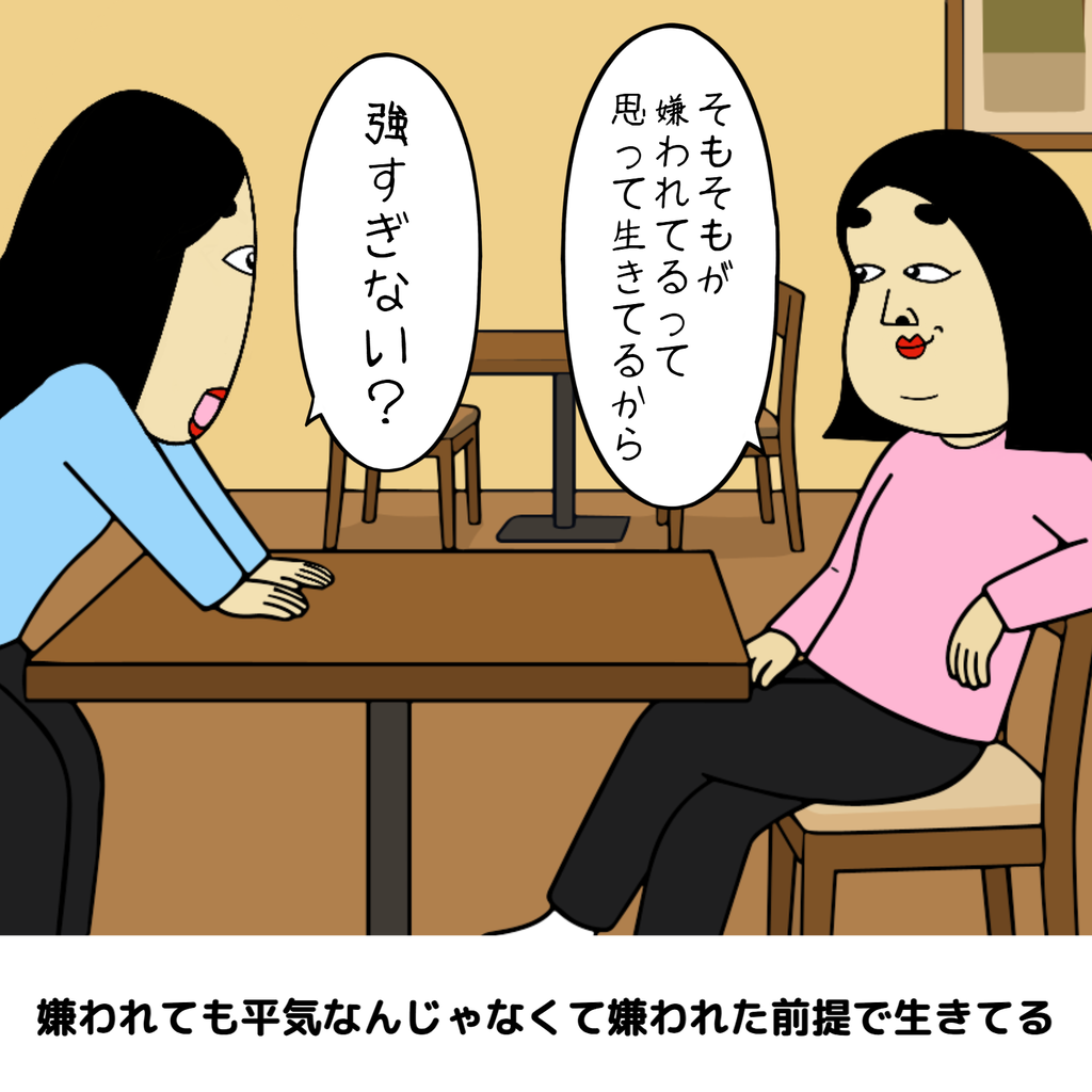 ブレないメンタルあるある ブレないメンタルあるある05