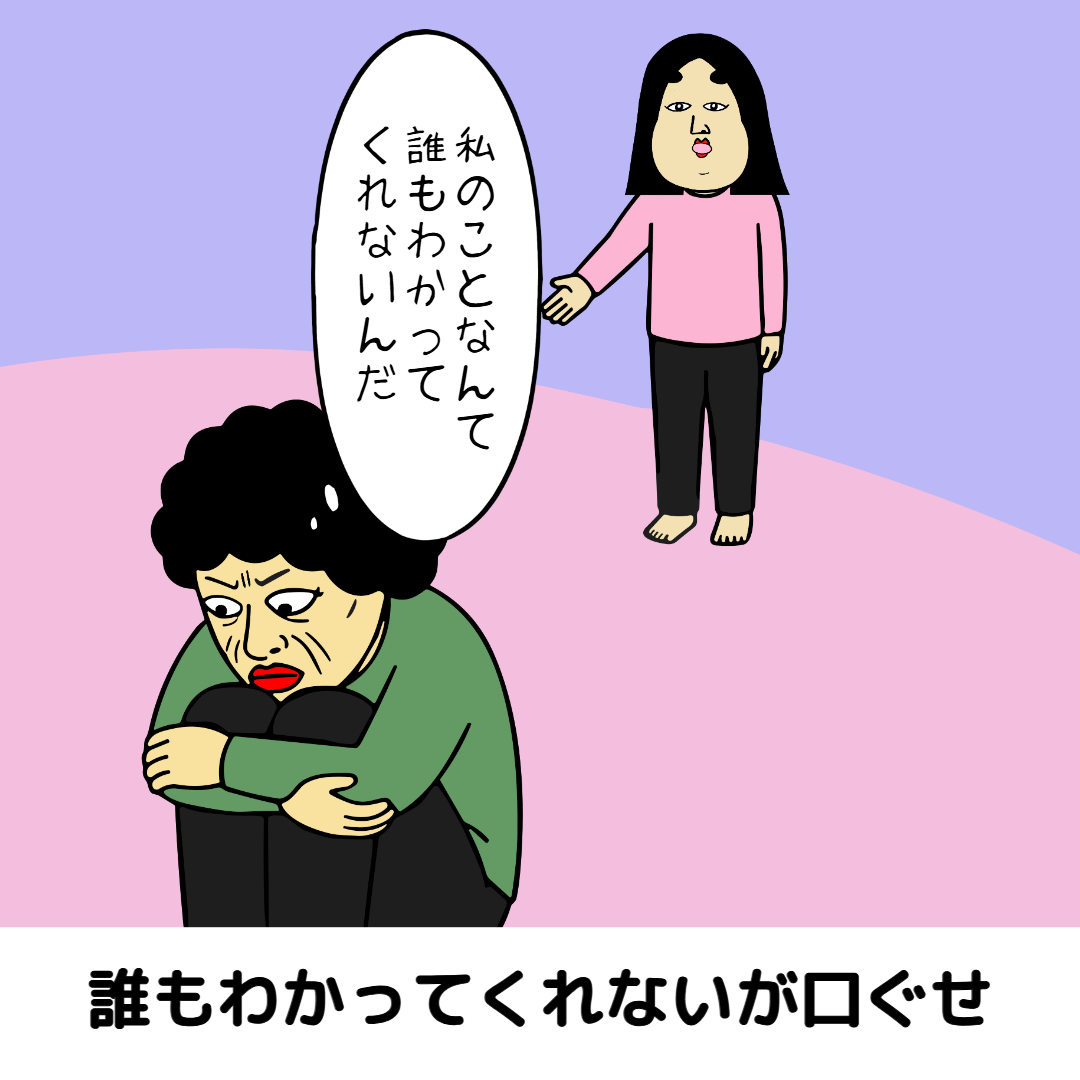 運が逃げる口癖あるある|毎日の共感ネタ