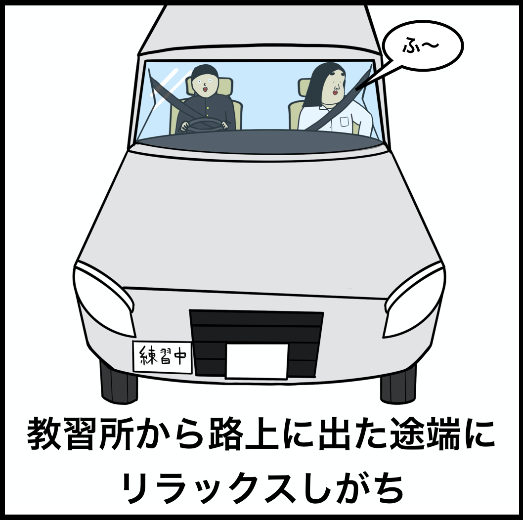 自動車学校教官あるある Busonコンテンツ Powered By ライブドアブログ