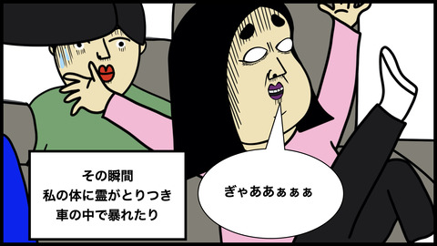 【別れようと思った話】心霊スポットで取り憑かれた私に彼がした行動にドン引き【漫画動画】