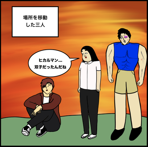 第280話  相談乗るよ【超現代風源氏物語】