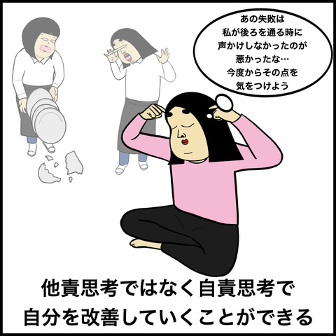 前向きな人.002