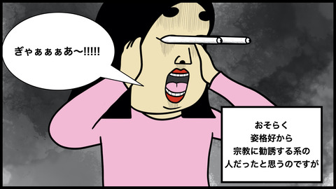 ドア越しの目ん玉.009