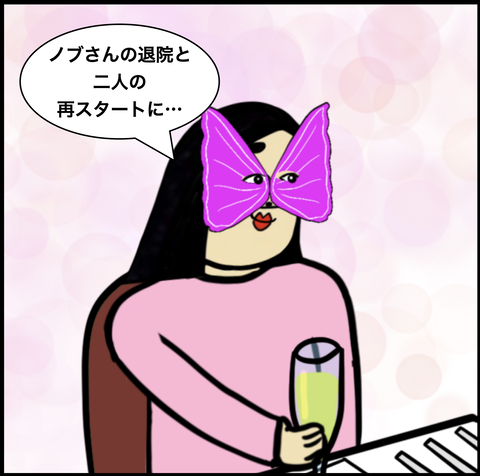 第560話 あそこに入ろう【超現代風源氏物語】