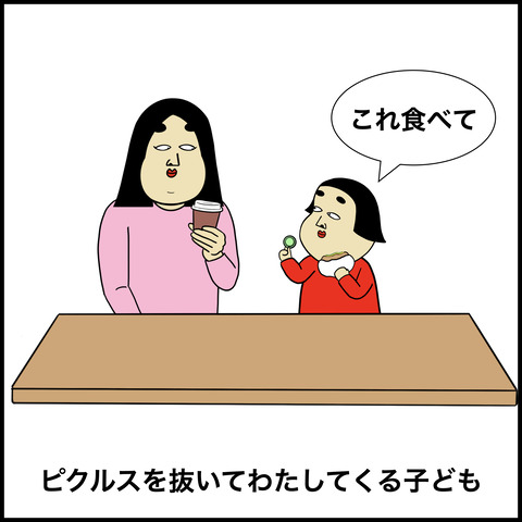 マクドナルドあるある.005