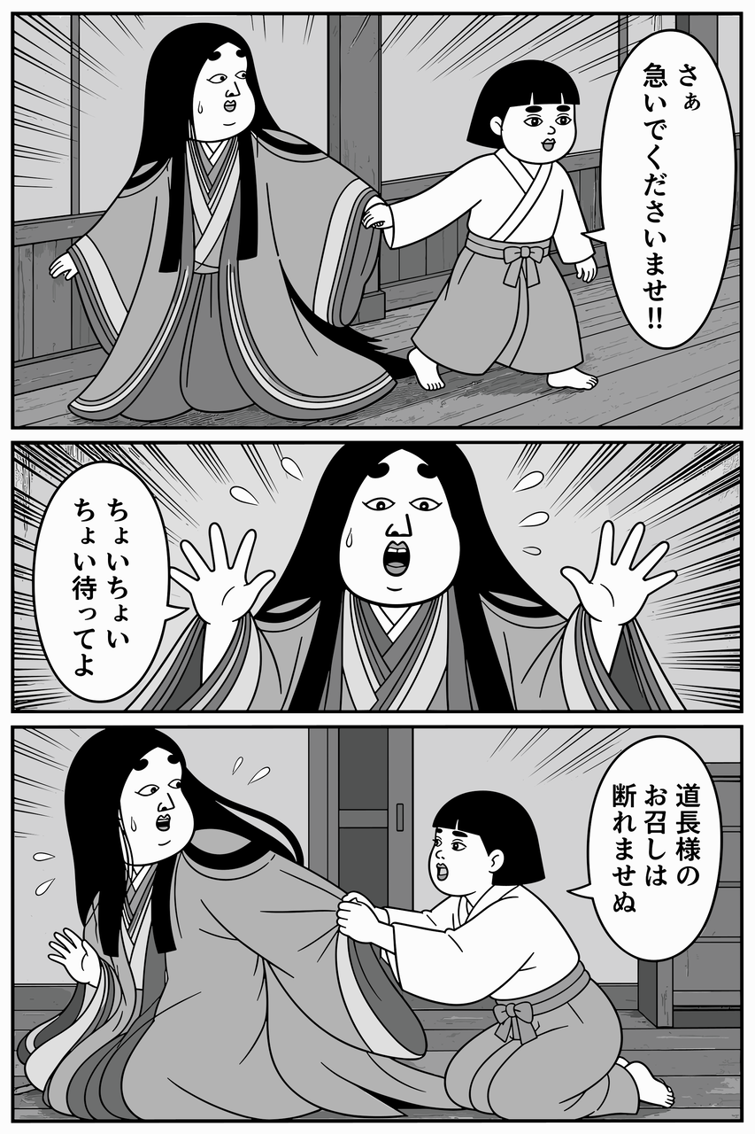 第03話「紫式部様、殿上の間へ」 015