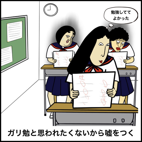 テスト期間あるある.008