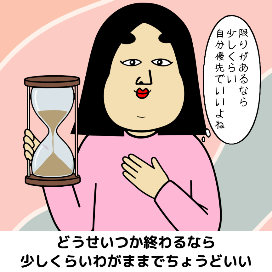 好きに生きなきゃ勿体ないあるある|日常の本音
